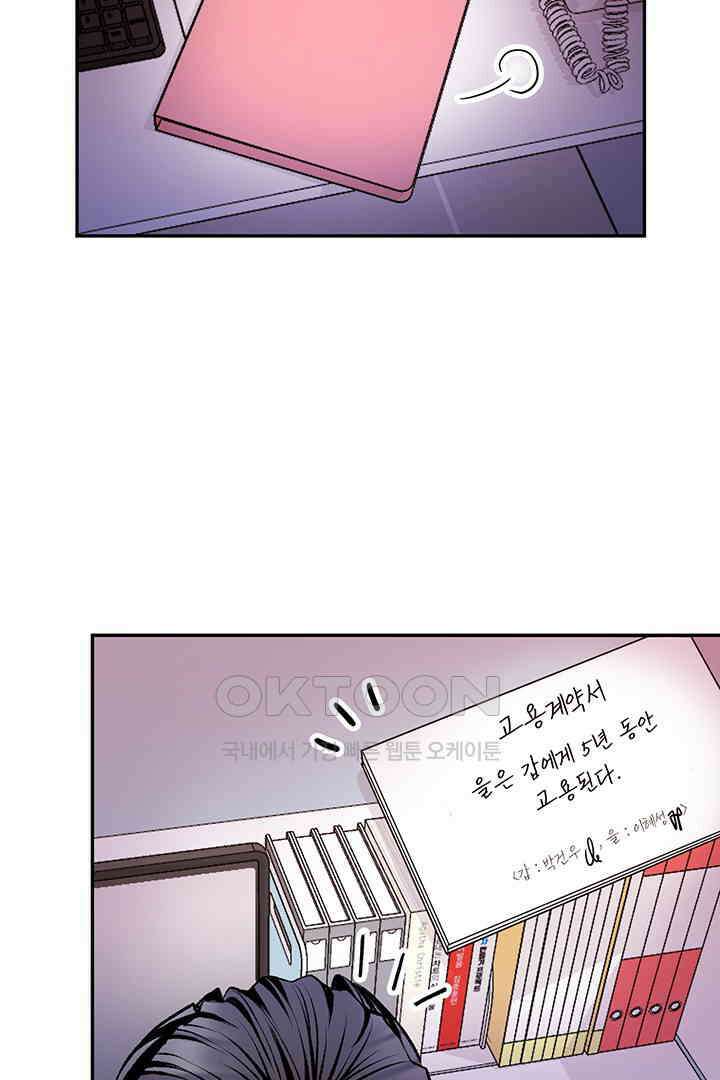 별별이야기 6화 22