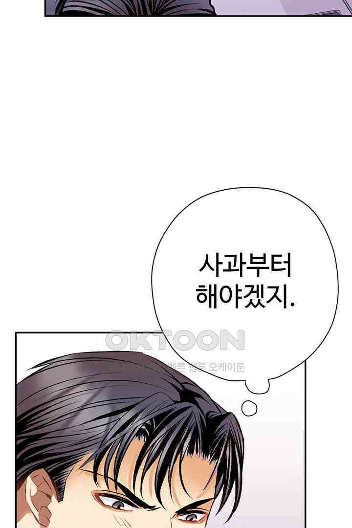 별별이야기 6화 23