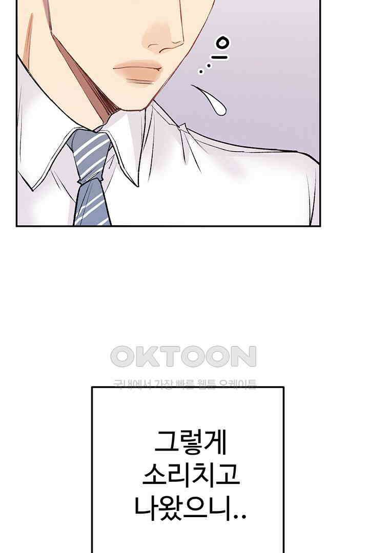 별별이야기 6화 24