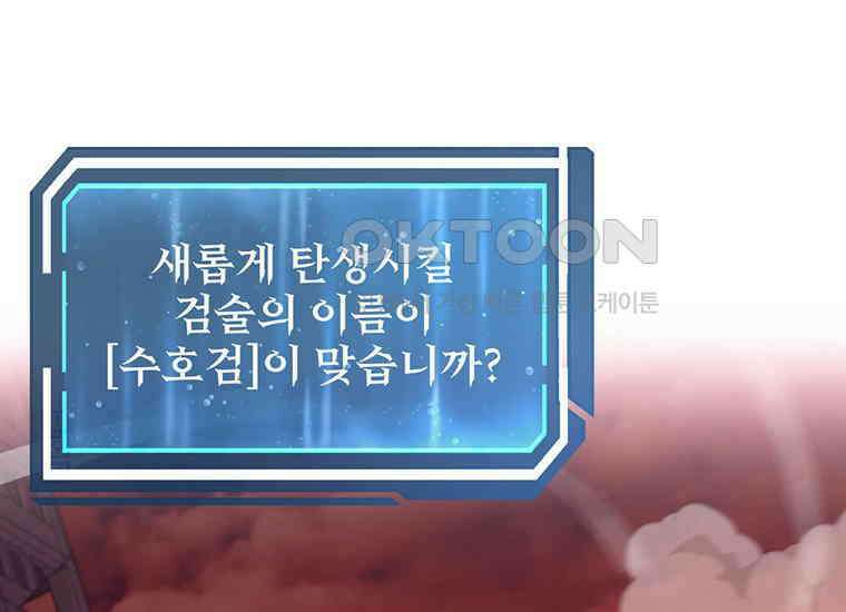검신급 공무원의 회귀 13화 1