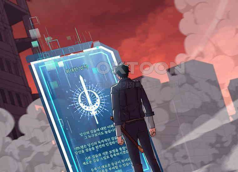 검신급 공무원의 회귀 13화 2