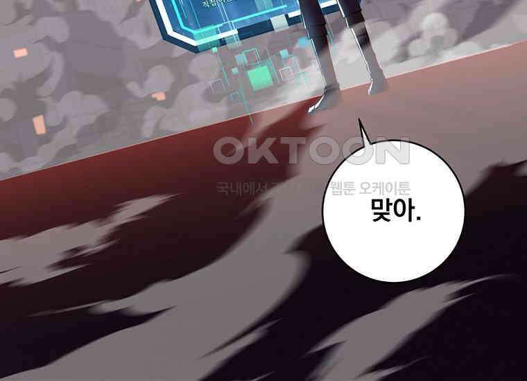 검신급 공무원의 회귀 13화 3