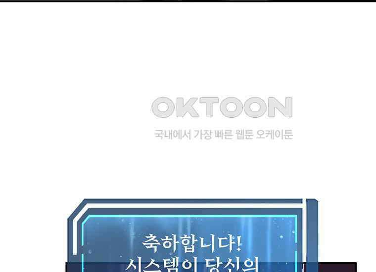 검신급 공무원의 회귀 13화 4