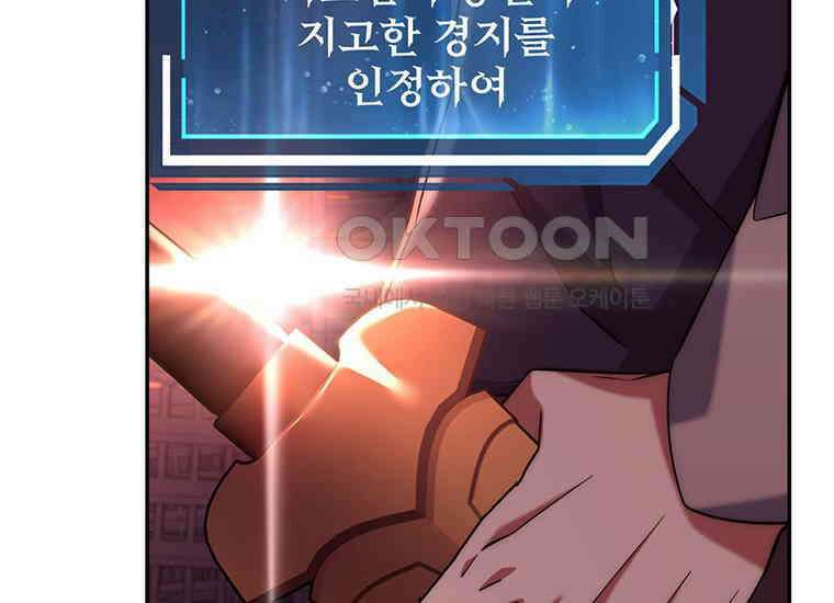 검신급 공무원의 회귀 13화 5