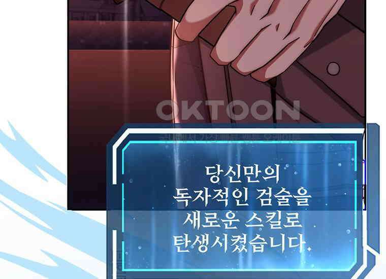 검신급 공무원의 회귀 13화 6