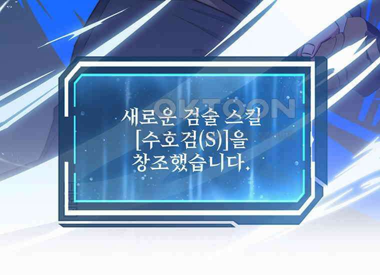 검신급 공무원의 회귀 13화 11
