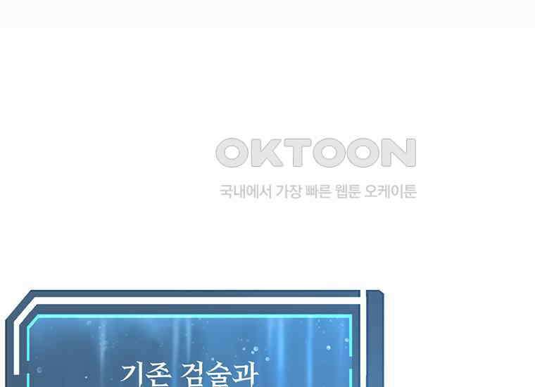 검신급 공무원의 회귀 13화 12