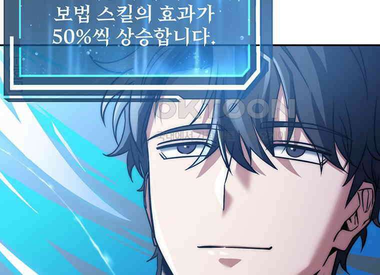 검신급 공무원의 회귀 13화 13