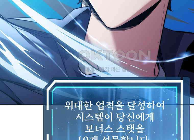 검신급 공무원의 회귀 13화 14