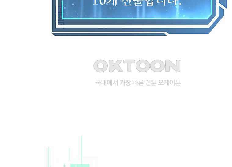 검신급 공무원의 회귀 13화 15