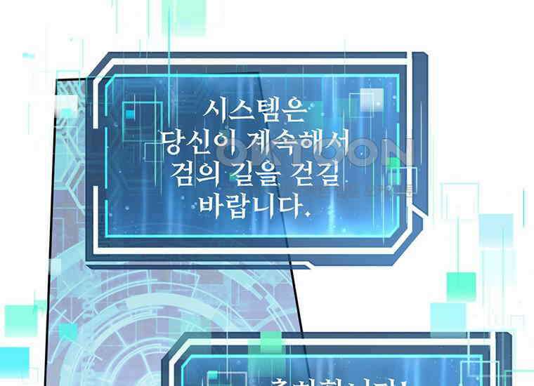 검신급 공무원의 회귀 13화 16