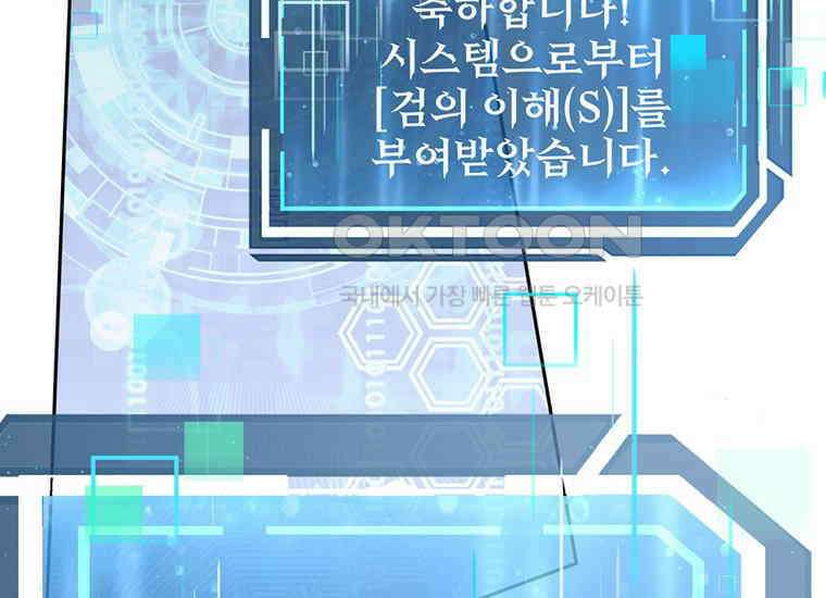 검신급 공무원의 회귀 13화 17