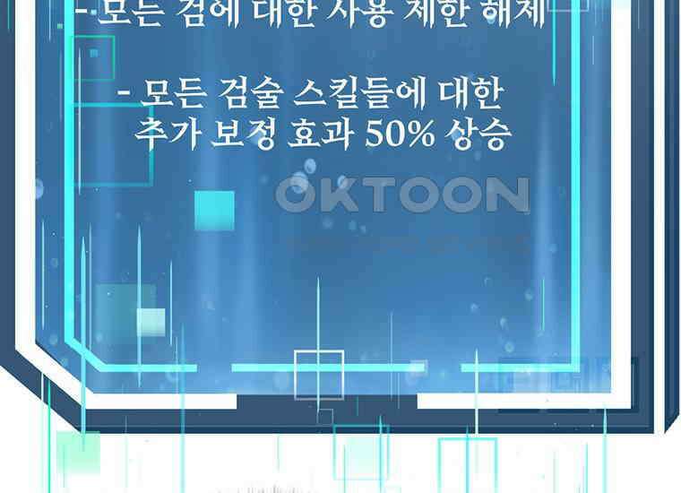검신급 공무원의 회귀 13화 19