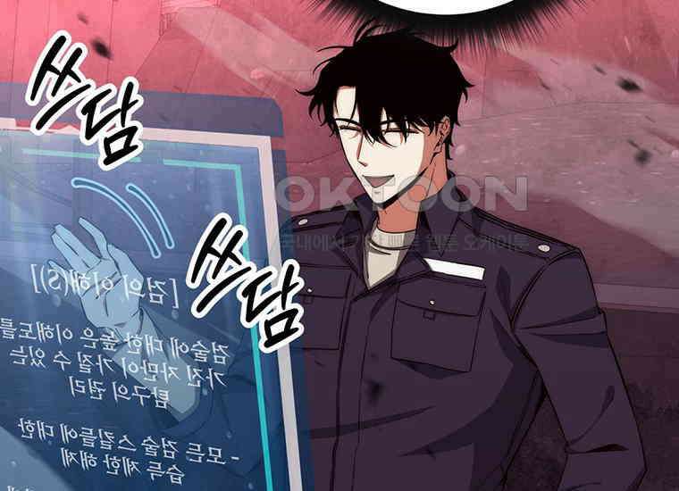 검신급 공무원의 회귀 13화 21