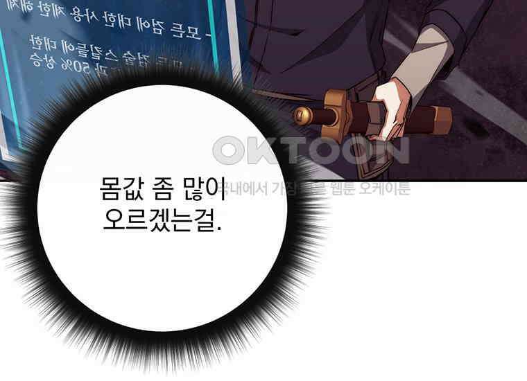 검신급 공무원의 회귀 13화 22