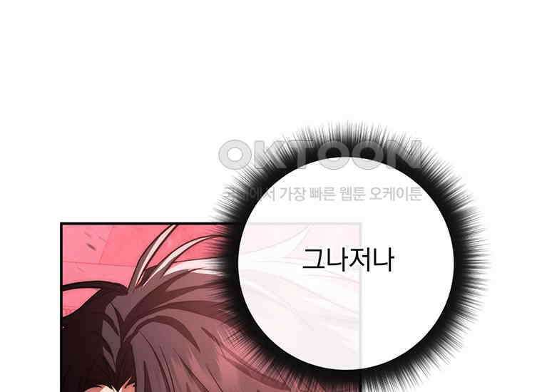 검신급 공무원의 회귀 13화 23