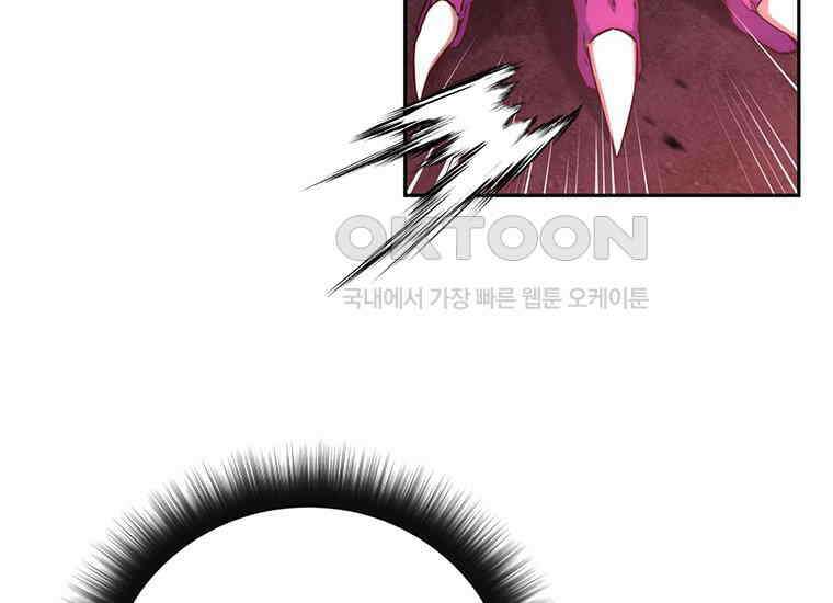 검신급 공무원의 회귀 13화 26