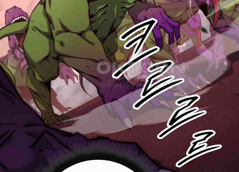 검신급 공무원의 회귀 13화 29