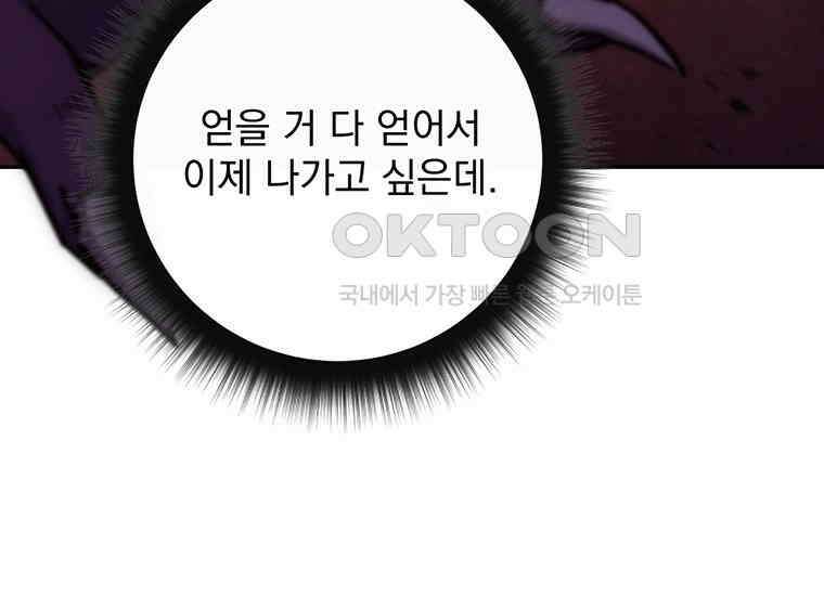 검신급 공무원의 회귀 13화 30
