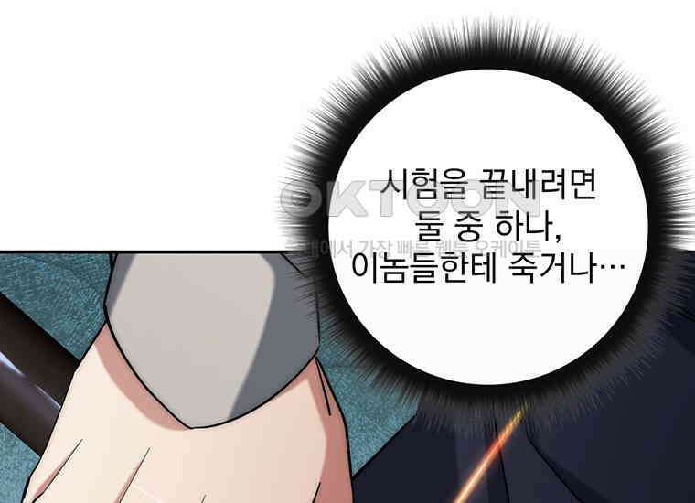 검신급 공무원의 회귀 13화 31