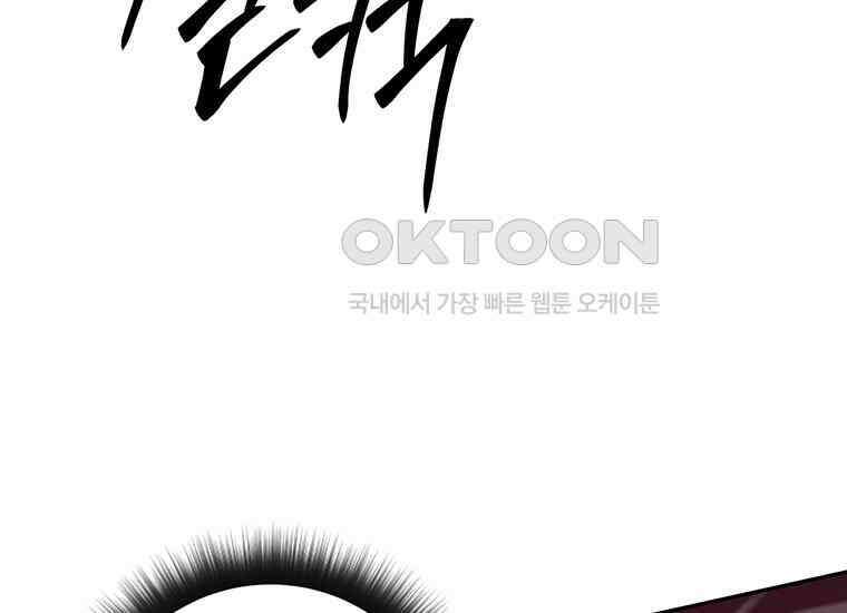 검신급 공무원의 회귀 13화 33