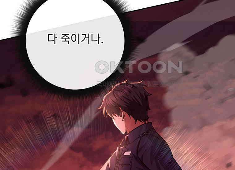 검신급 공무원의 회귀 13화 34