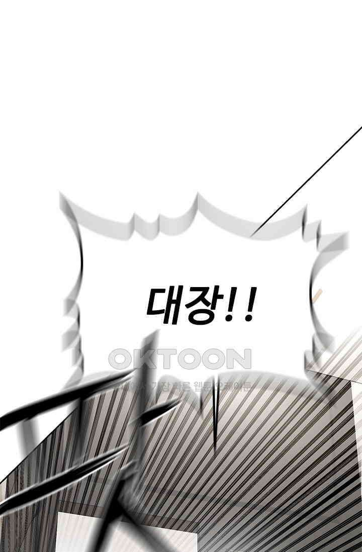 갓 오브 블랙필드 시즌3 73화 1