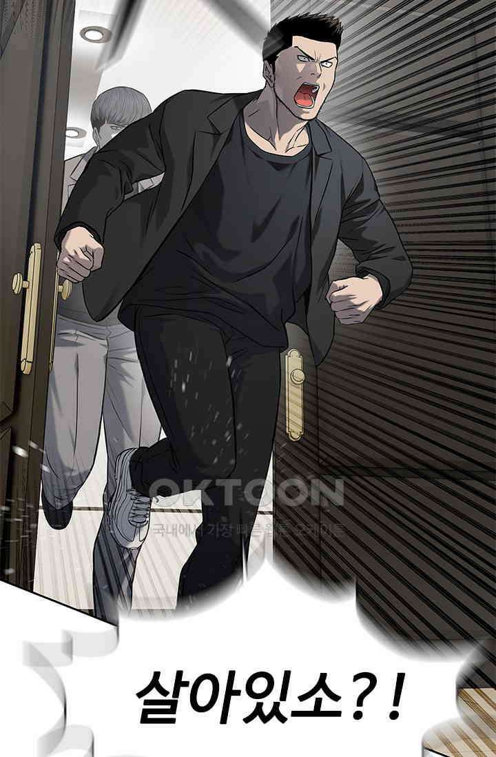 갓 오브 블랙필드 시즌3 73화 2