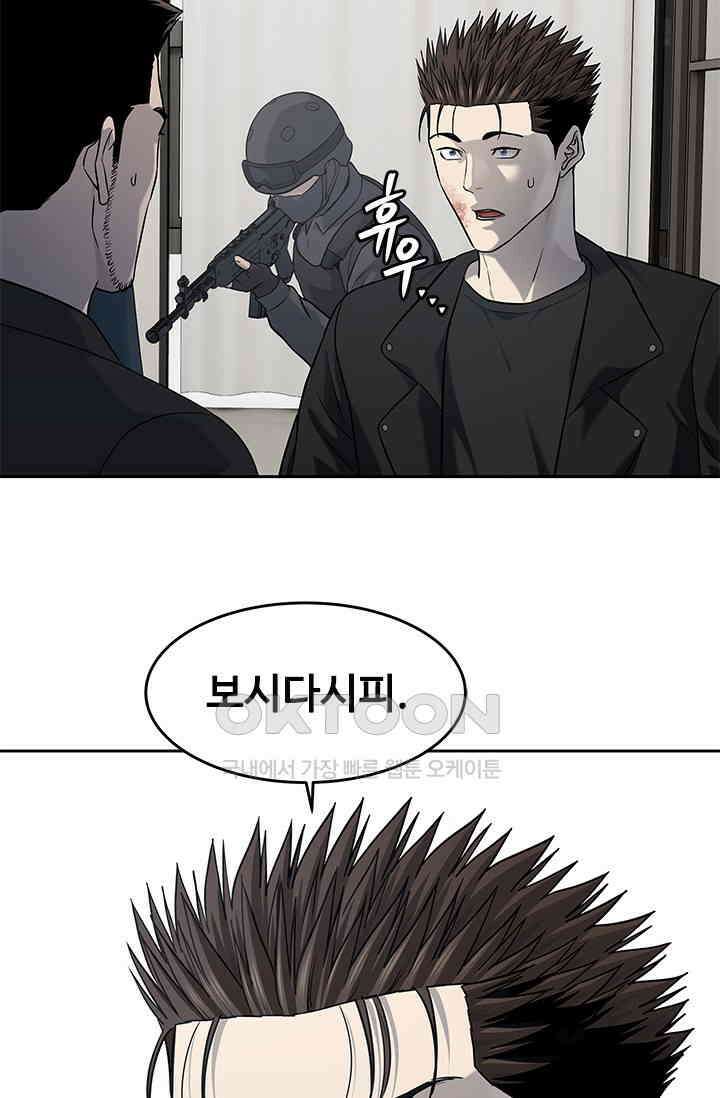 갓 오브 블랙필드 시즌3 73화 5