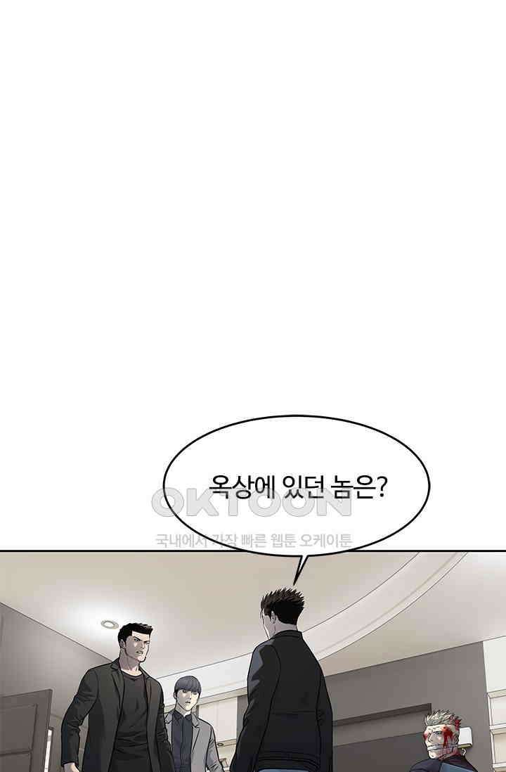 갓 오브 블랙필드 시즌3 73화 9