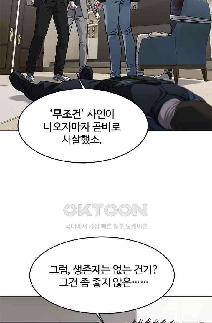 갓 오브 블랙필드 시즌3 73화 10