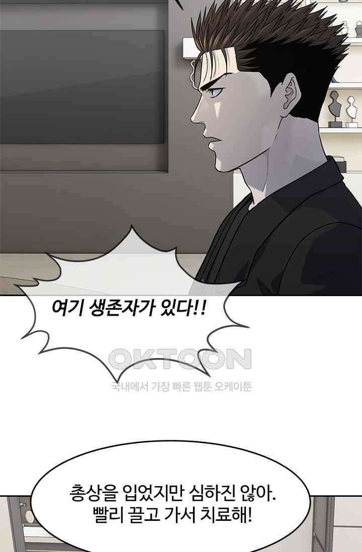 갓 오브 블랙필드 시즌3 73화 11