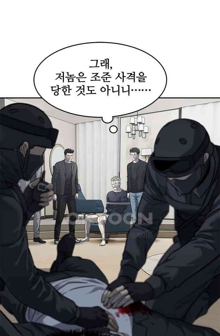 갓 오브 블랙필드 시즌3 73화 13