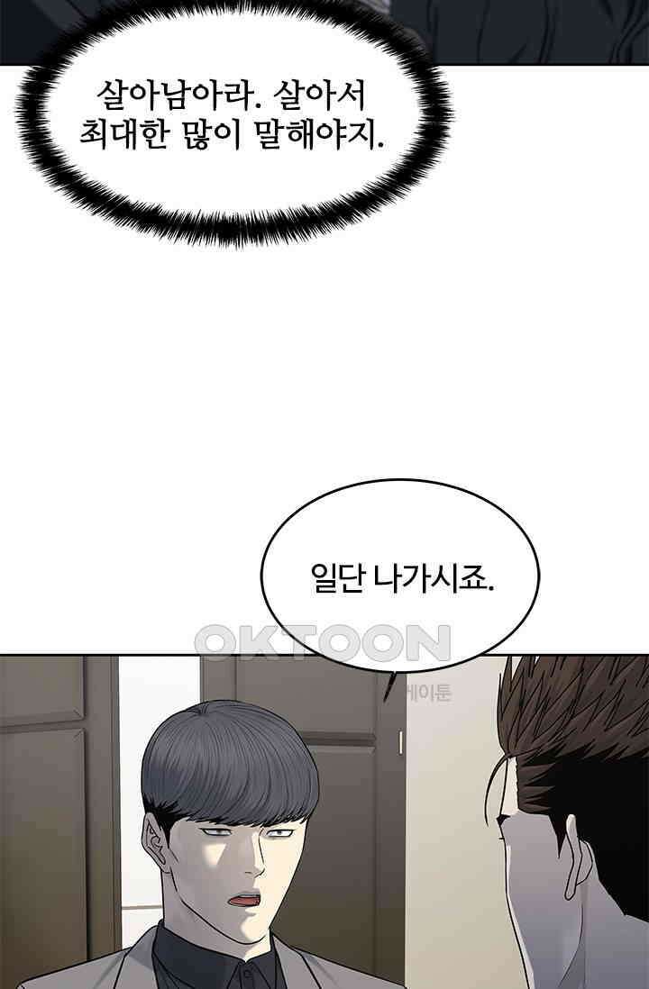 갓 오브 블랙필드 시즌3 73화 14