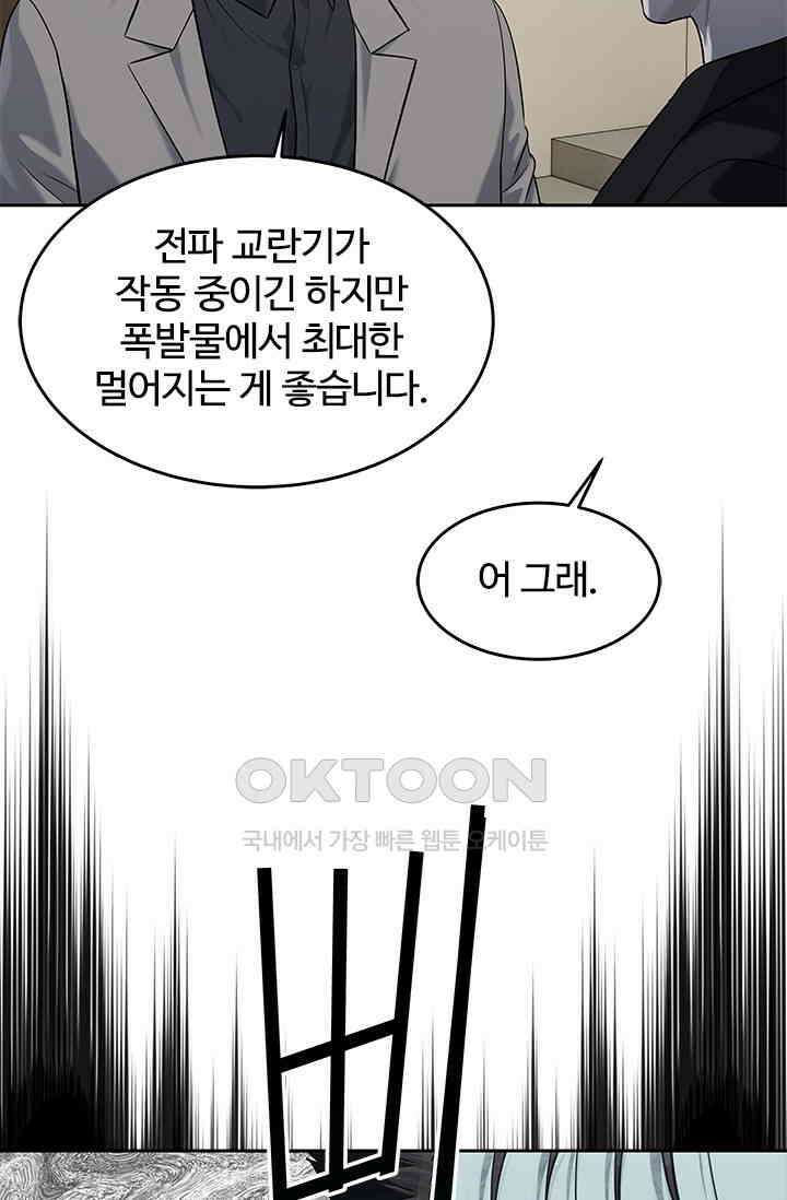 갓 오브 블랙필드 시즌3 73화 15