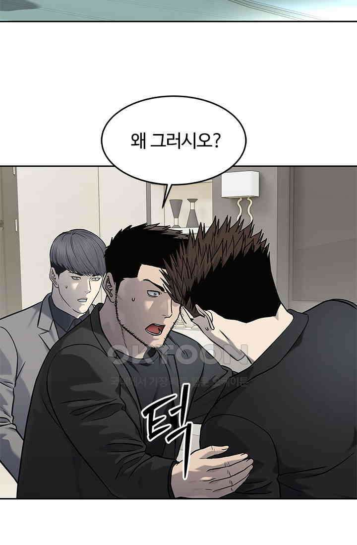 갓 오브 블랙필드 시즌3 73화 19