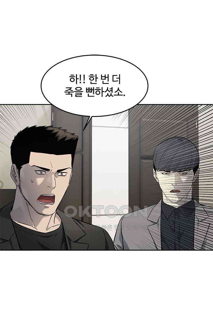 갓 오브 블랙필드 시즌3 73화 21