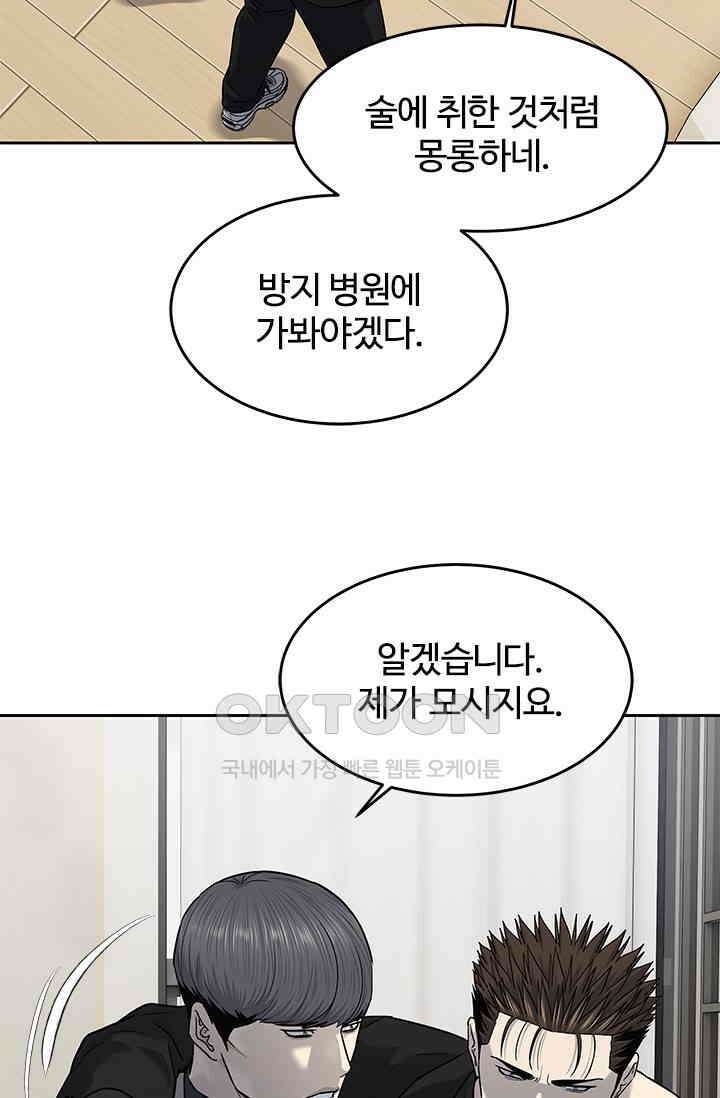 갓 오브 블랙필드 시즌3 73화 23