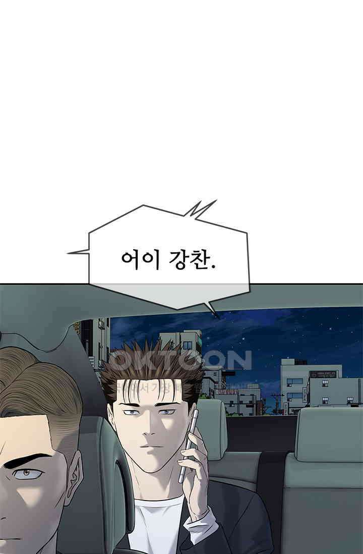 갓 오브 블랙필드 시즌3 76화 1