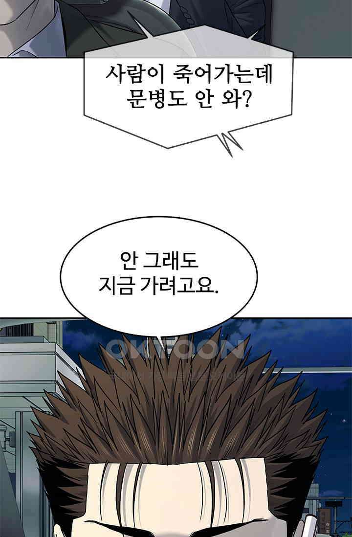 갓 오브 블랙필드 시즌3 76화 2