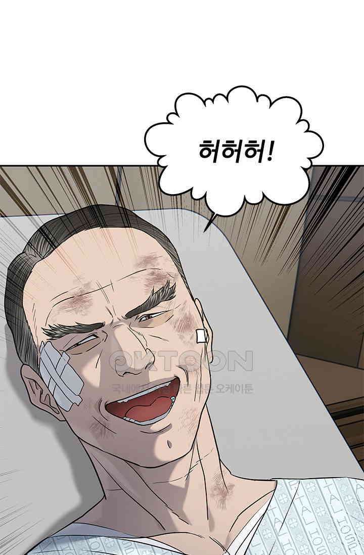 갓 오브 블랙필드 시즌3 76화 8