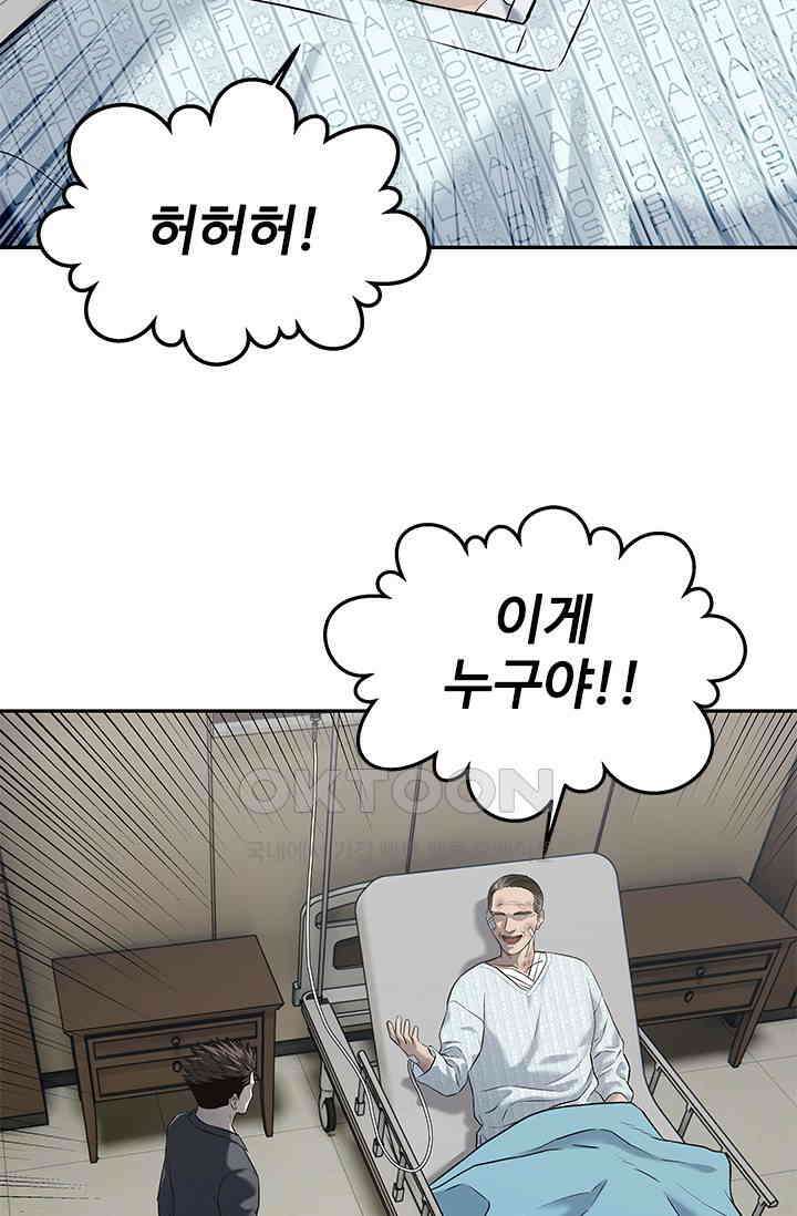 갓 오브 블랙필드 시즌3 76화 9
