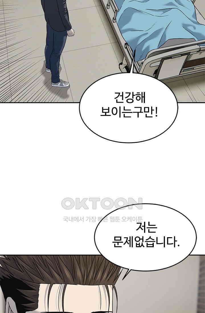 갓 오브 블랙필드 시즌3 76화 10