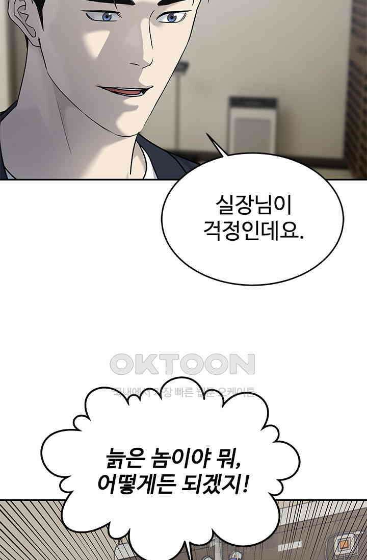 갓 오브 블랙필드 시즌3 76화 11