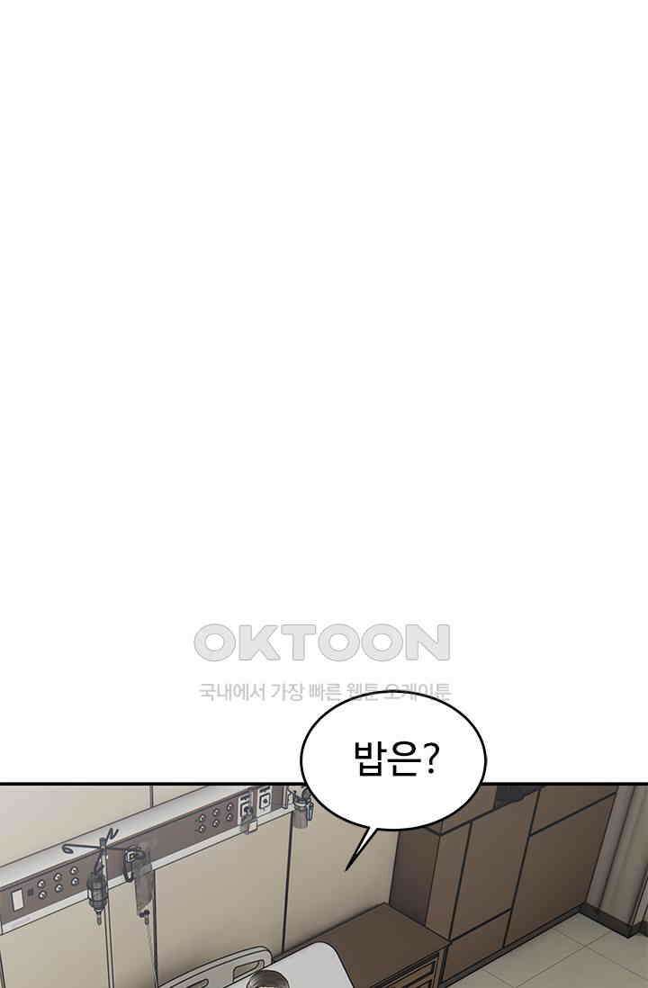 갓 오브 블랙필드 시즌3 76화 13