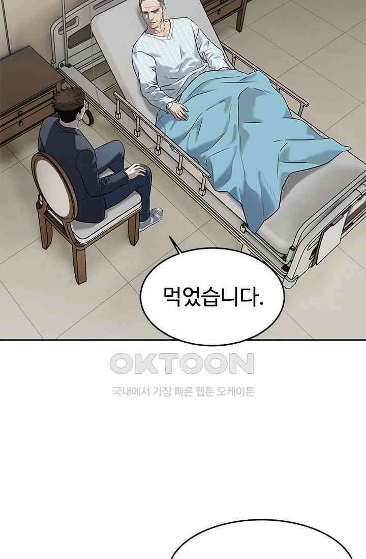 갓 오브 블랙필드 시즌3 76화 14