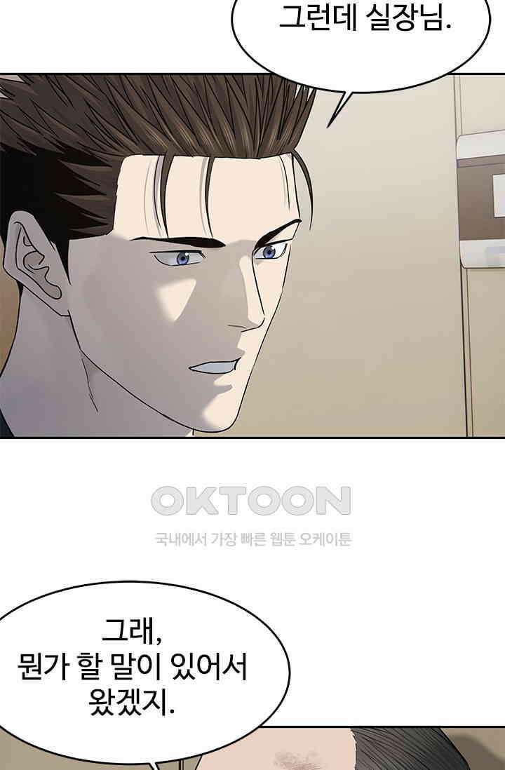 갓 오브 블랙필드 시즌3 76화 15