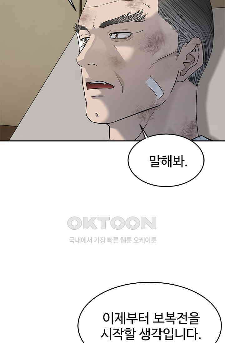 갓 오브 블랙필드 시즌3 76화 16
