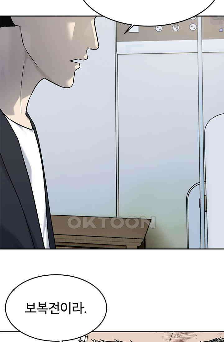 갓 오브 블랙필드 시즌3 76화 17