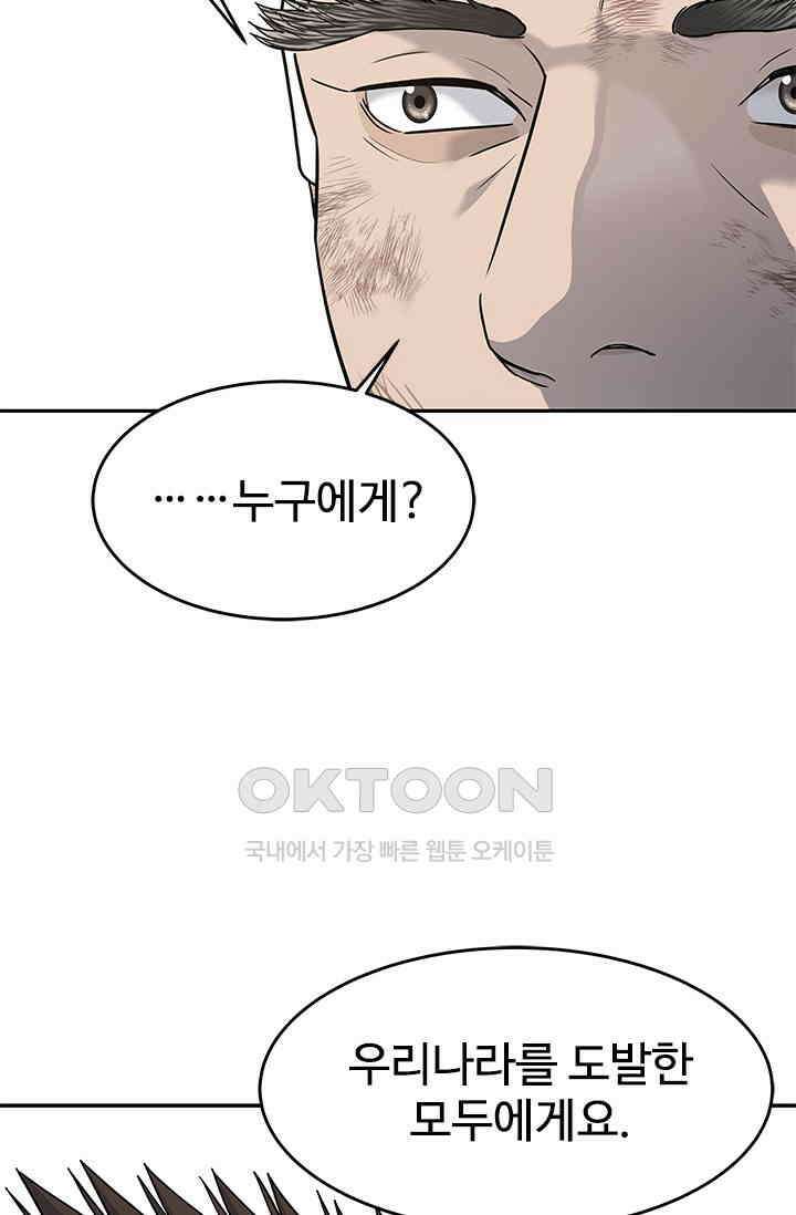 갓 오브 블랙필드 시즌3 76화 18